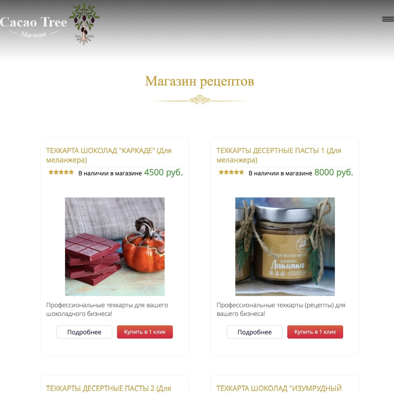 Рецепты 